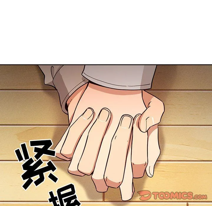 疫情下的家教生活 - 第57话 - page 51