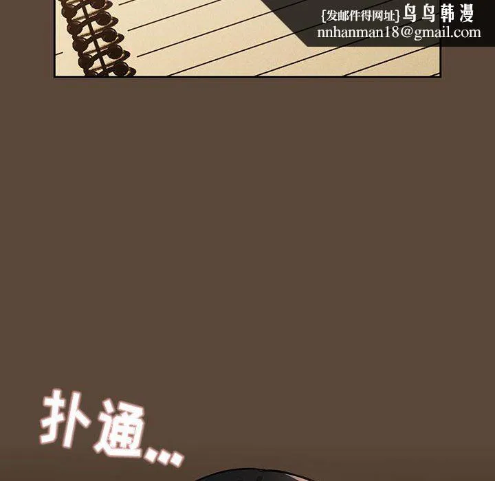 疫情下的家教生活 - 第57话 - page 64
