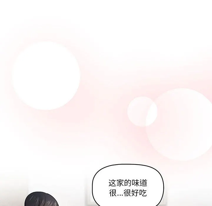疫情下的家教生活 - 第57话 - page 67