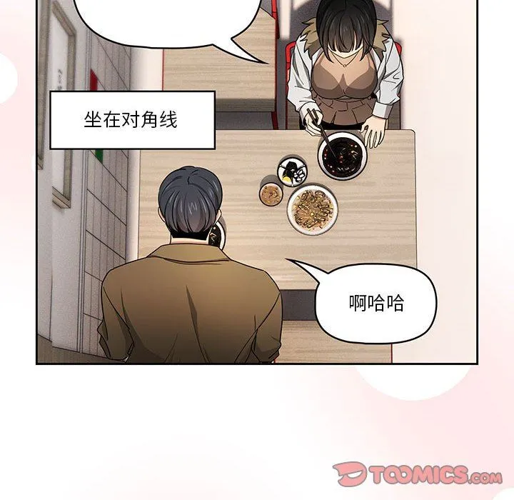疫情下的家教生活 - 第57话 - page 69