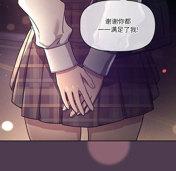 疫情下的家教生活 - 第57话 - page 72