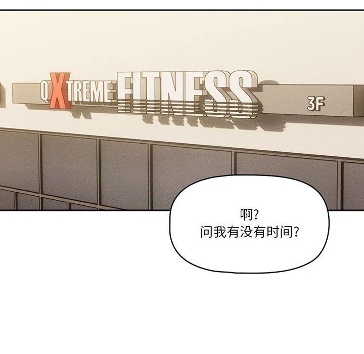 疫情下的家教生活 - 第57话 - page 83
