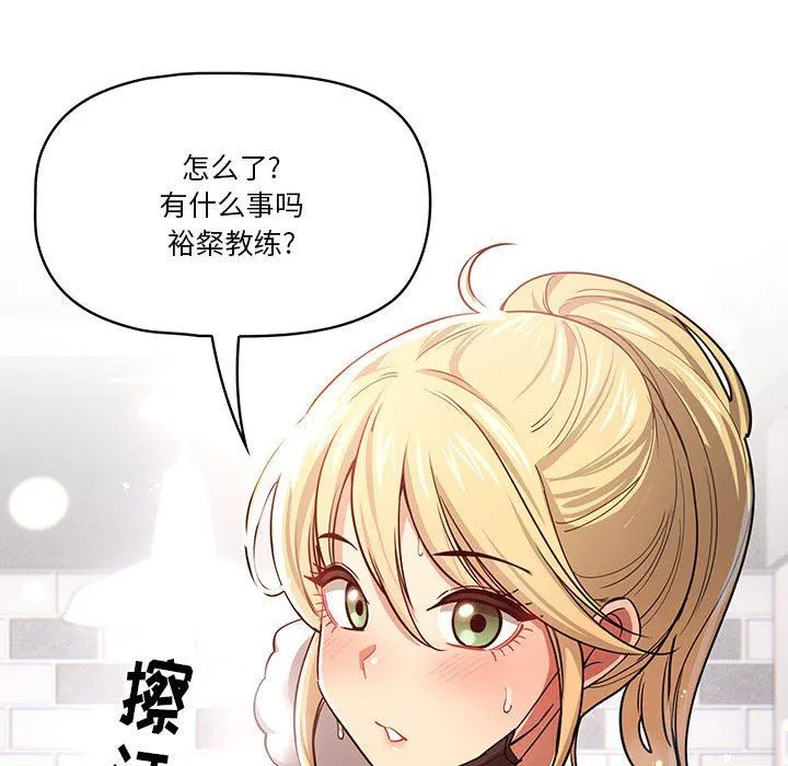疫情下的家教生活 - 第57话 - page 84