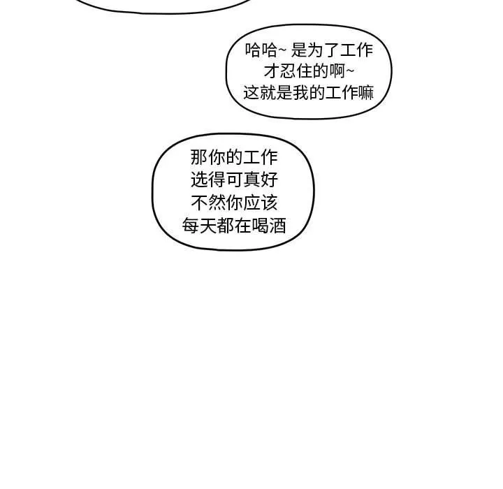 疫情下的家教生活 - 第57话 - page 90