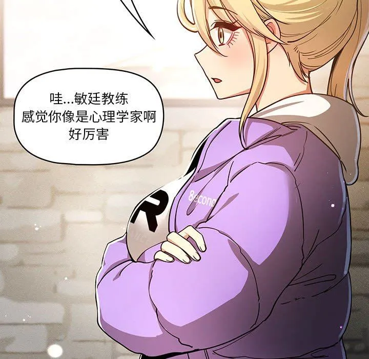 疫情下的家教生活 - 第57话 - page 102