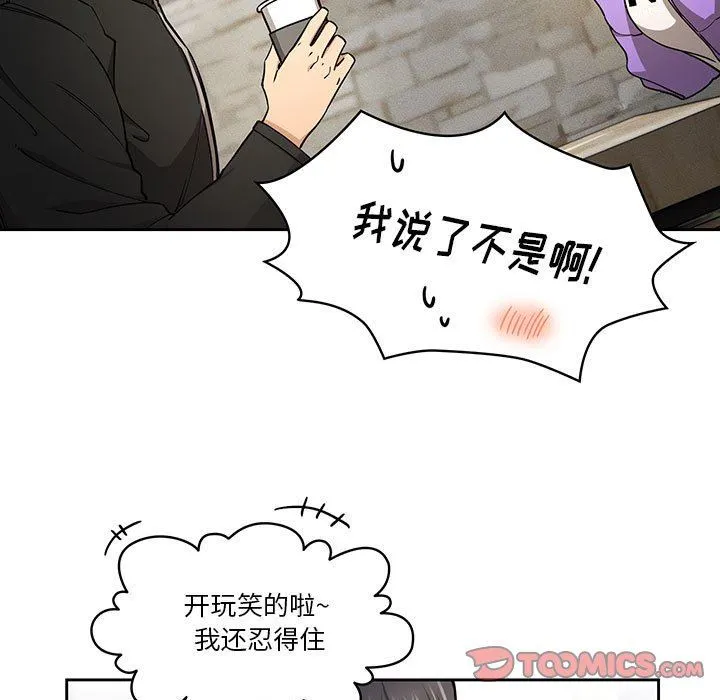 疫情下的家教生活 - 第57话 - page 105
