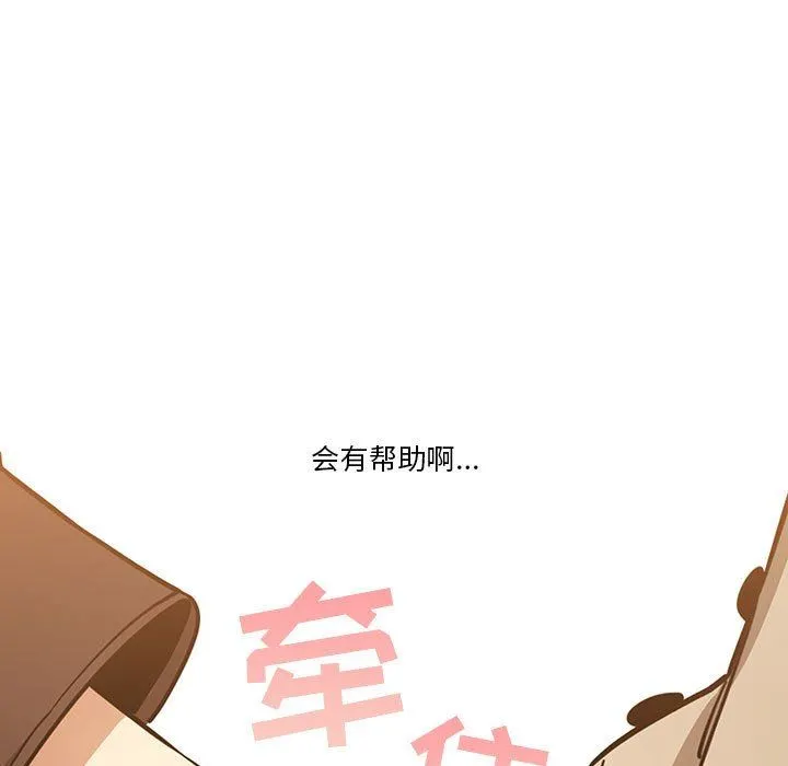 疫情下的家教生活 - 第57话 - page 107