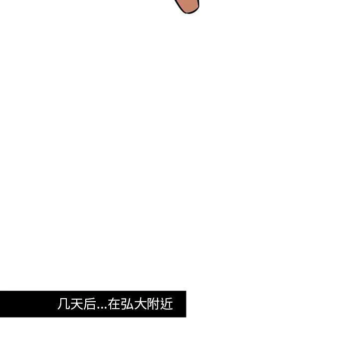 疫情下的家教生活 - 第57话 - page 109