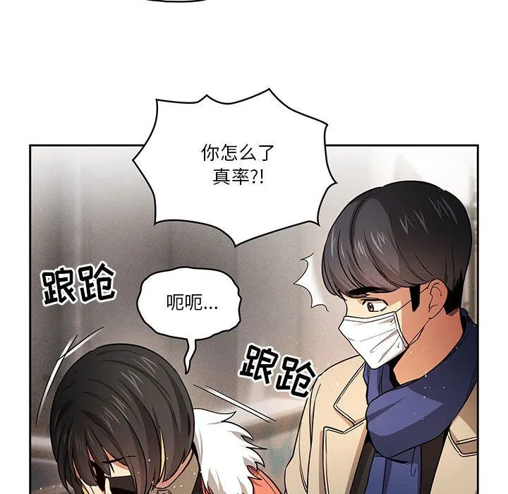 疫情下的家教生活 - 第57话 - page 115