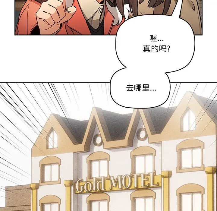 疫情下的家教生活 - 第57话 - page 120