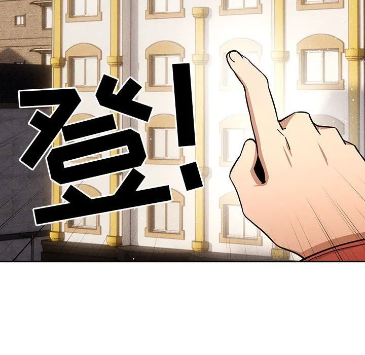 疫情下的家教生活 - 第57话 - page 121