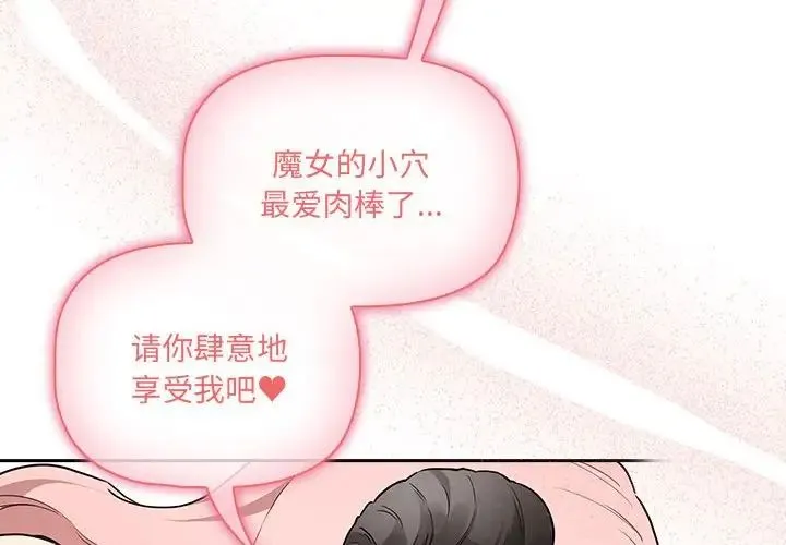疫情下的家教生活 - 第129話 - page 2