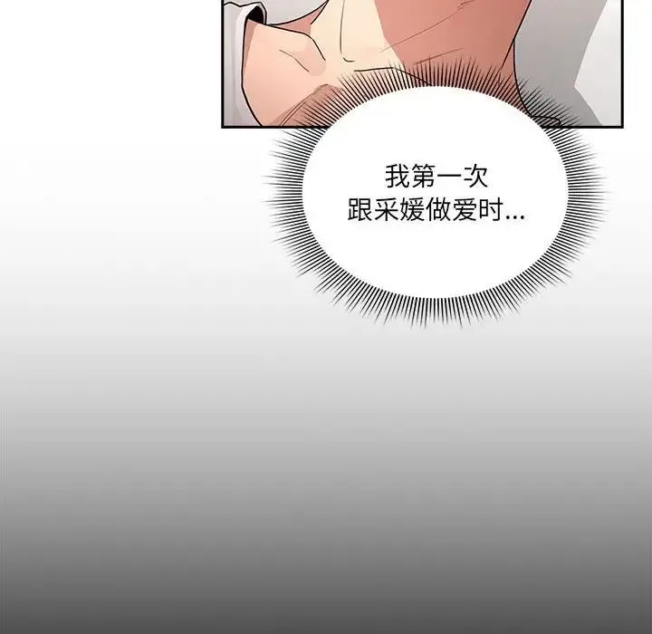 疫情下的家教生活 - 第129話 - page 10