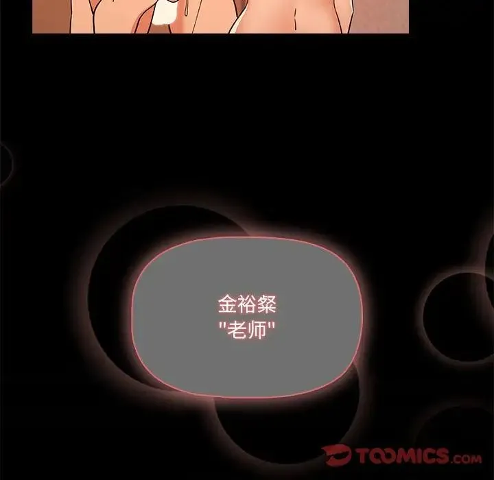 疫情下的家教生活 - 第129話 - page 12