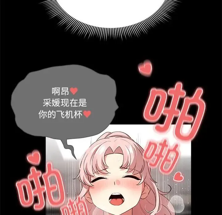 疫情下的家教生活 - 第129話 - page 18