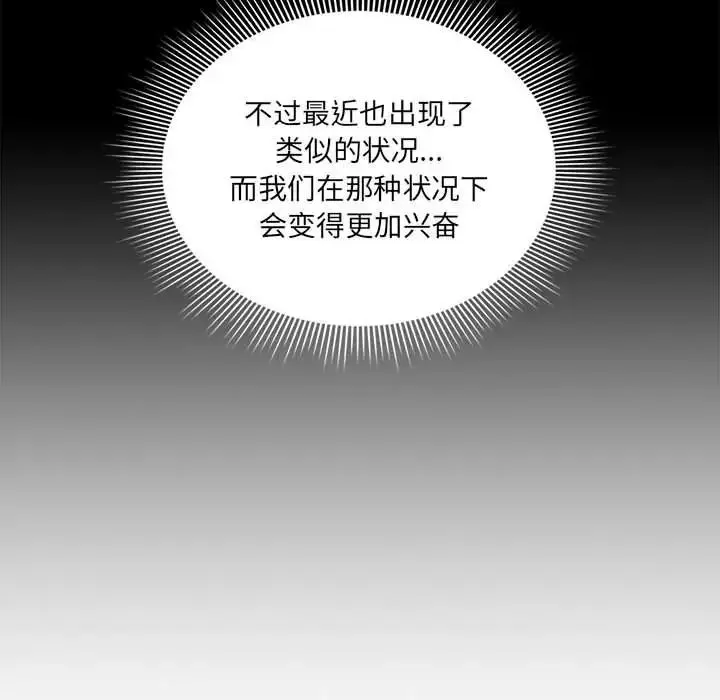 疫情下的家教生活 - 第129話 - page 20