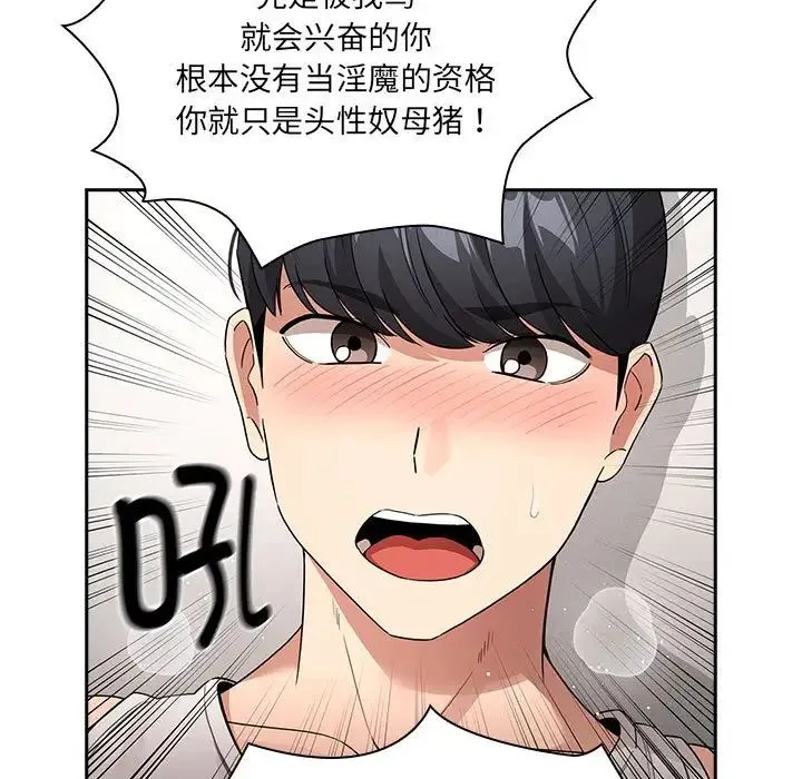 疫情下的家教生活 - 第129話 - page 35