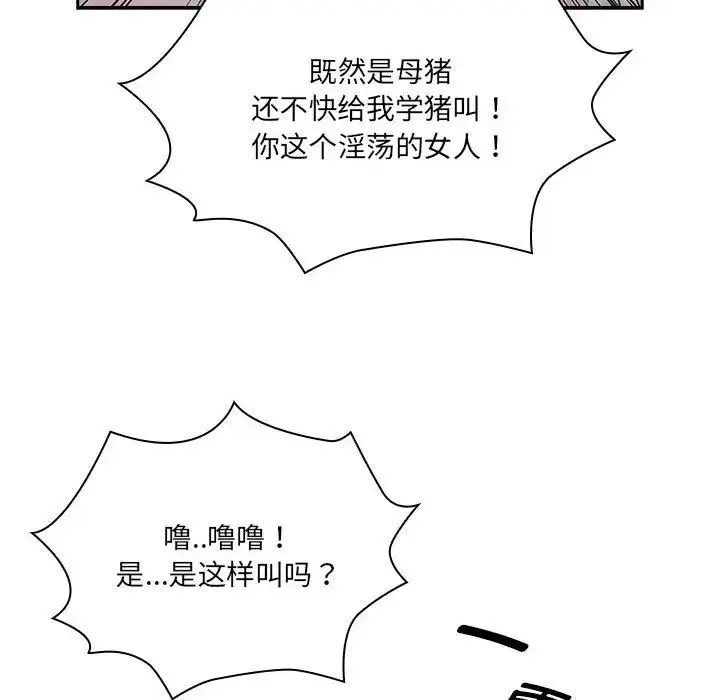 疫情下的家教生活 - 第129話 - page 36