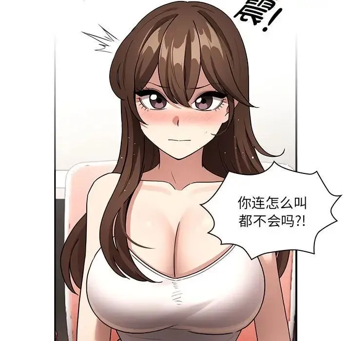 疫情下的家教生活 - 第129話 - page 37