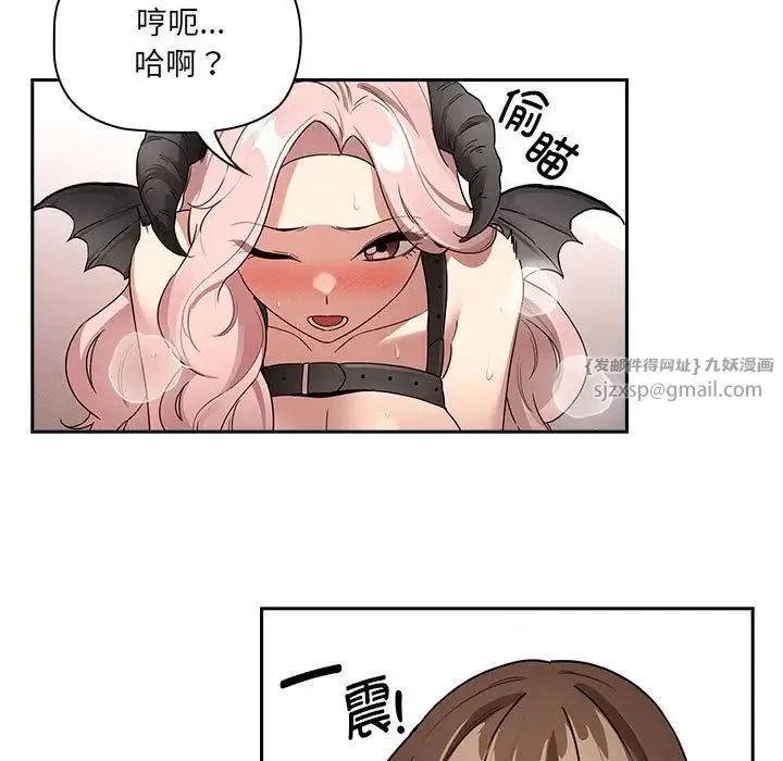 疫情下的家教生活 - 第129話 - page 47