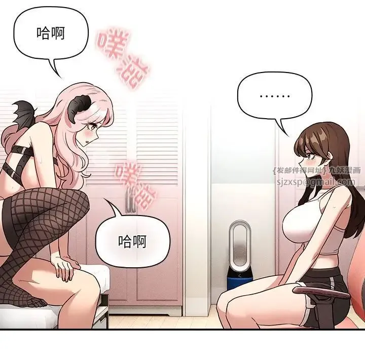 疫情下的家教生活 - 第129話 - page 49