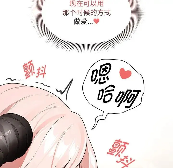 疫情下的家教生活 - 第129話 - page 55