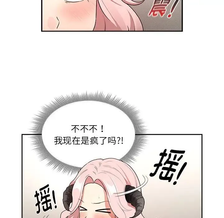 疫情下的家教生活 - 第129話 - page 58