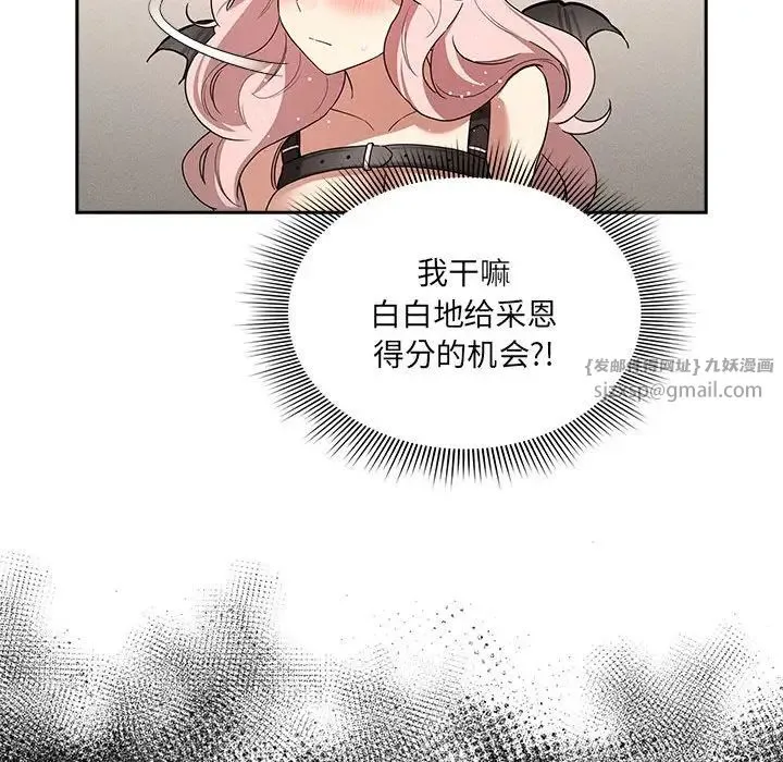 疫情下的家教生活 - 第129話 - page 59