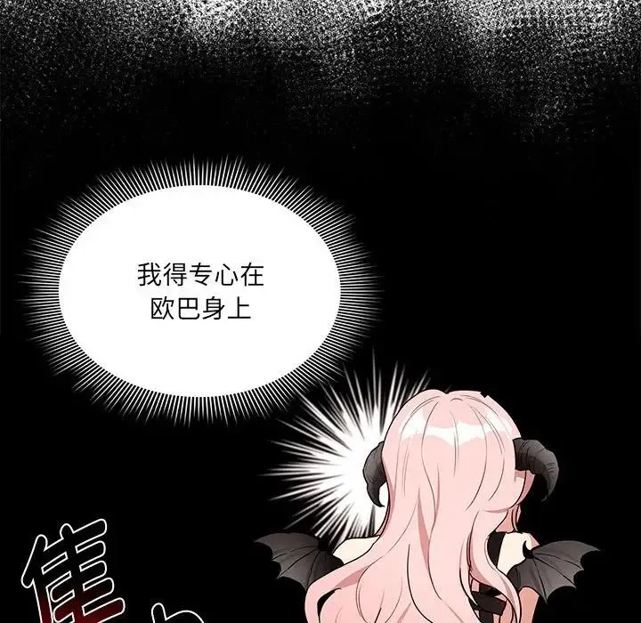 疫情下的家教生活 - 第129話 - page 60