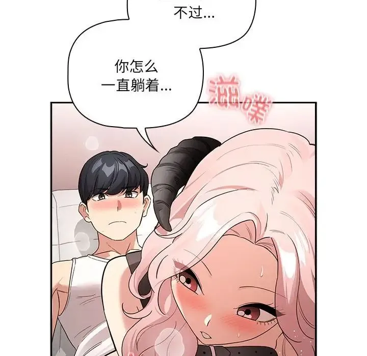 疫情下的家教生活 - 第129話 - page 63