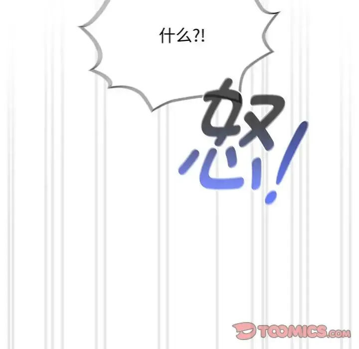 疫情下的家教生活 - 第129話 - page 66