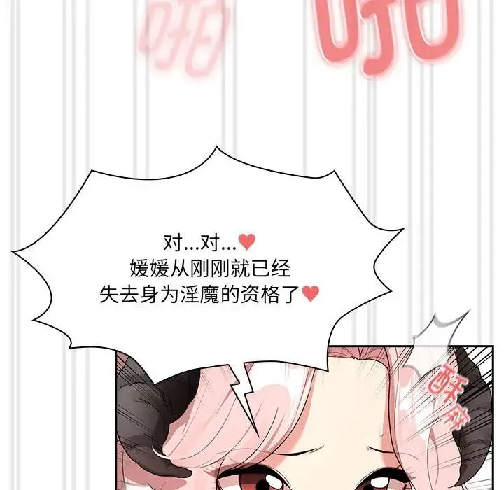 疫情下的家教生活 - 第129話 - page 72
