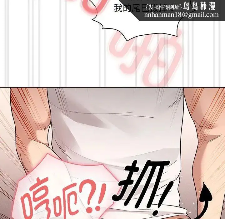 疫情下的家教生活 - 第129話 - page 77