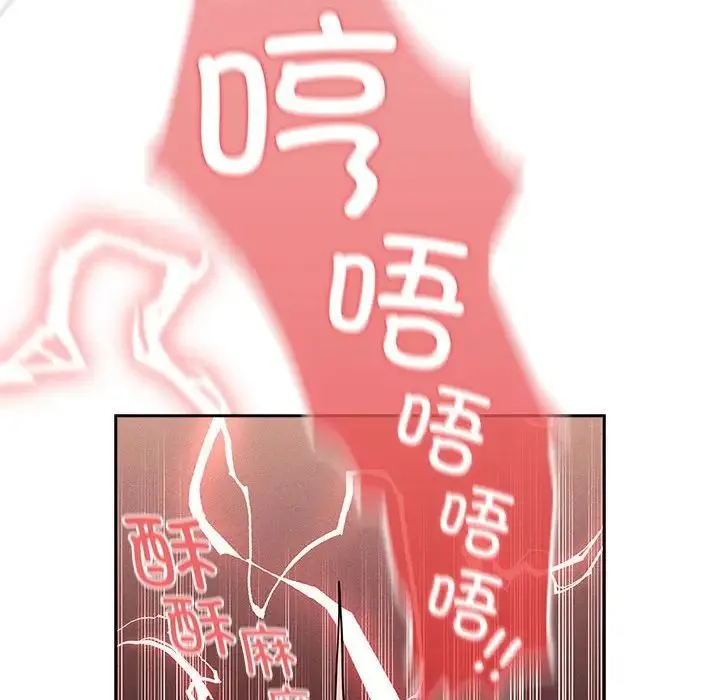 疫情下的家教生活 - 第129話 - page 85