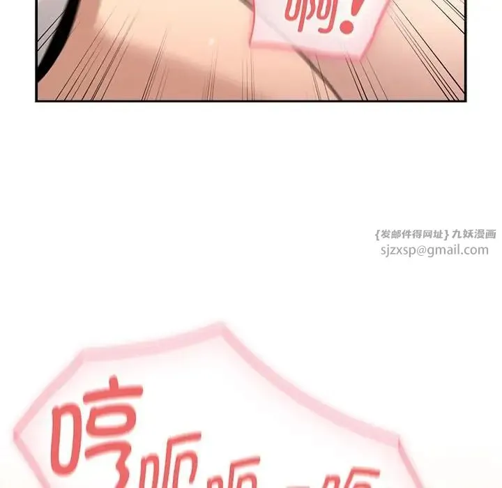 疫情下的家教生活 - 第129話 - page 89