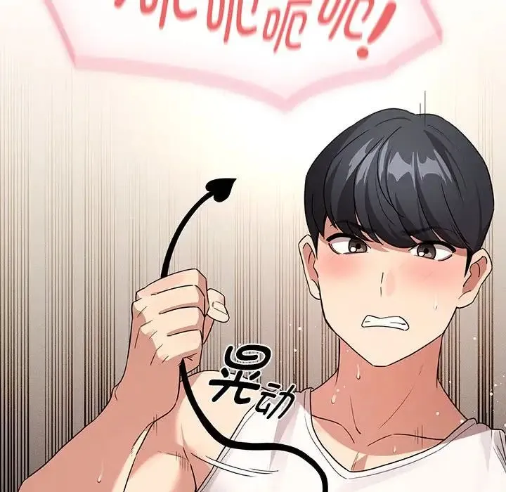 疫情下的家教生活 - 第129話 - page 90