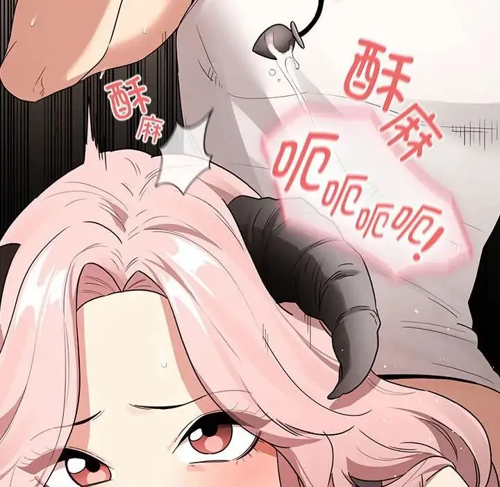 疫情下的家教生活 - 第129話 - page 91