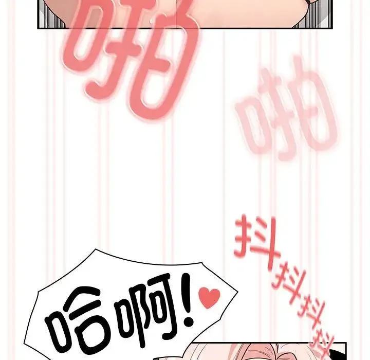 疫情下的家教生活 - 第129話 - page 96