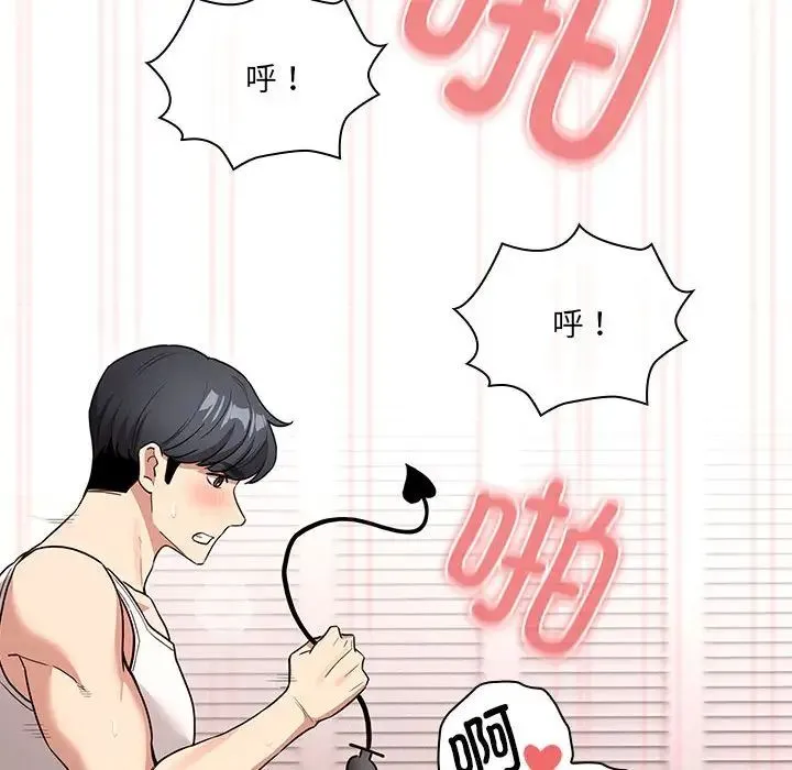 疫情下的家教生活 - 第129話 - page 99