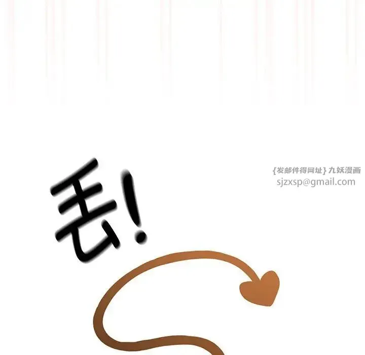 疫情下的家教生活 - 第129話 - page 101