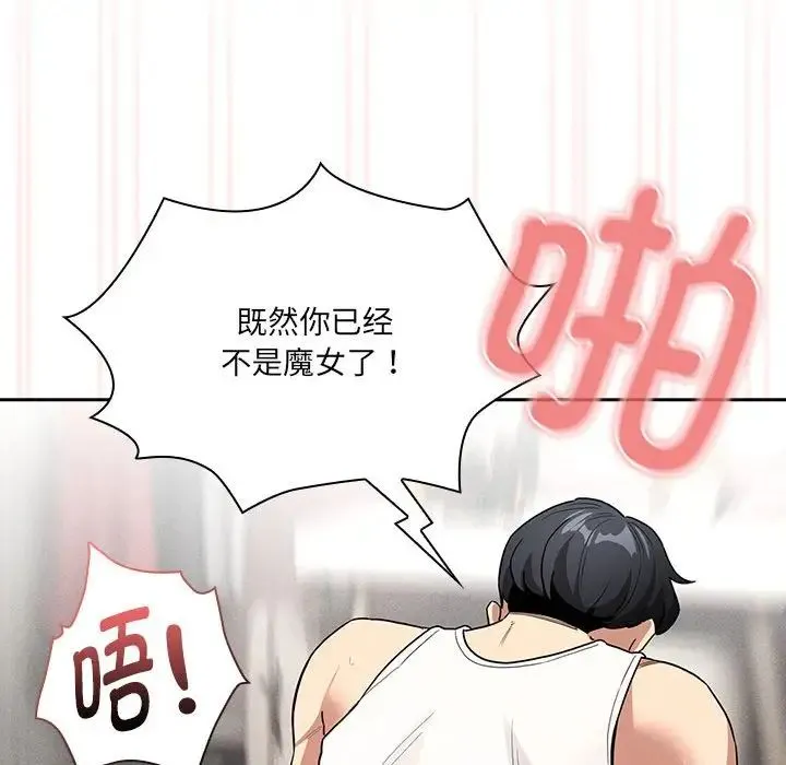 疫情下的家教生活 - 第129話 - page 103