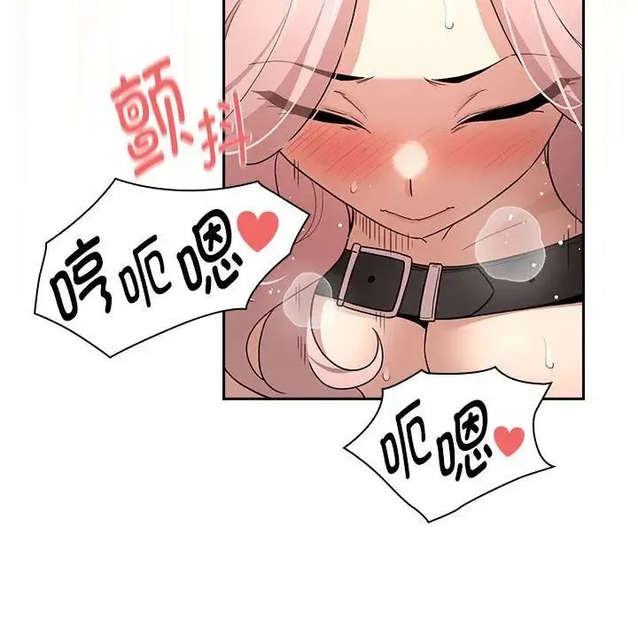 疫情下的家教生活 - 第129話 - page 112