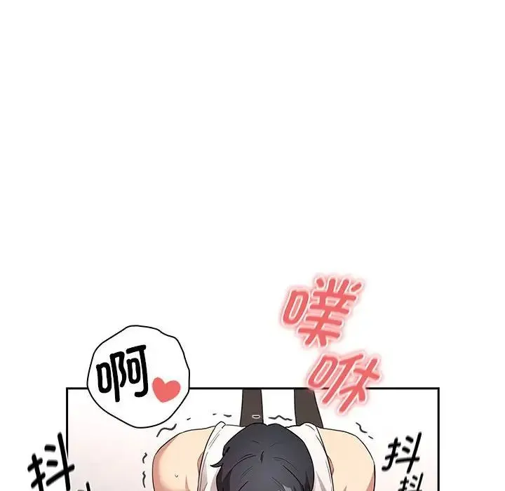 疫情下的家教生活 - 第129話 - page 118