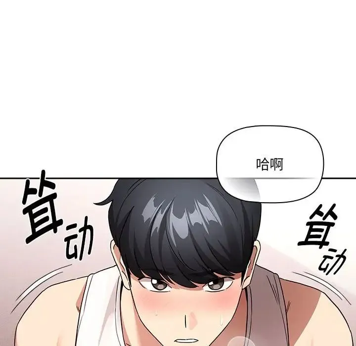 疫情下的家教生活 - 第129話 - page 122