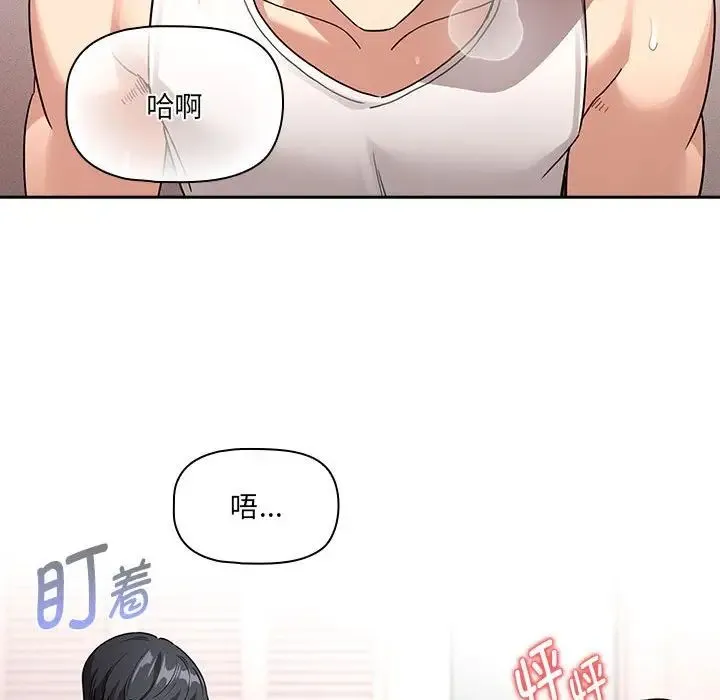 疫情下的家教生活 - 第129話 - page 123