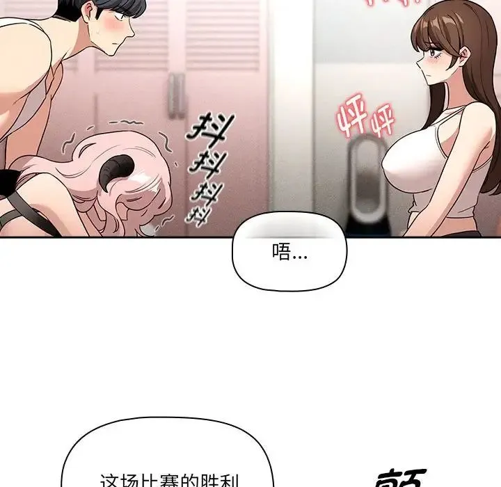 疫情下的家教生活 - 第129話 - page 124