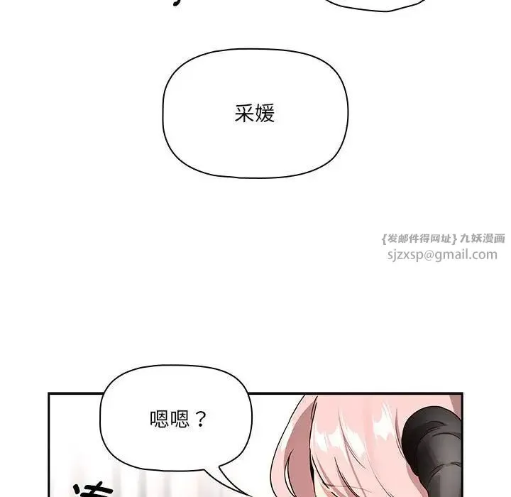 疫情下的家教生活 - 第129話 - page 126