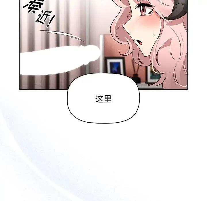 疫情下的家教生活 - 第129話 - page 127