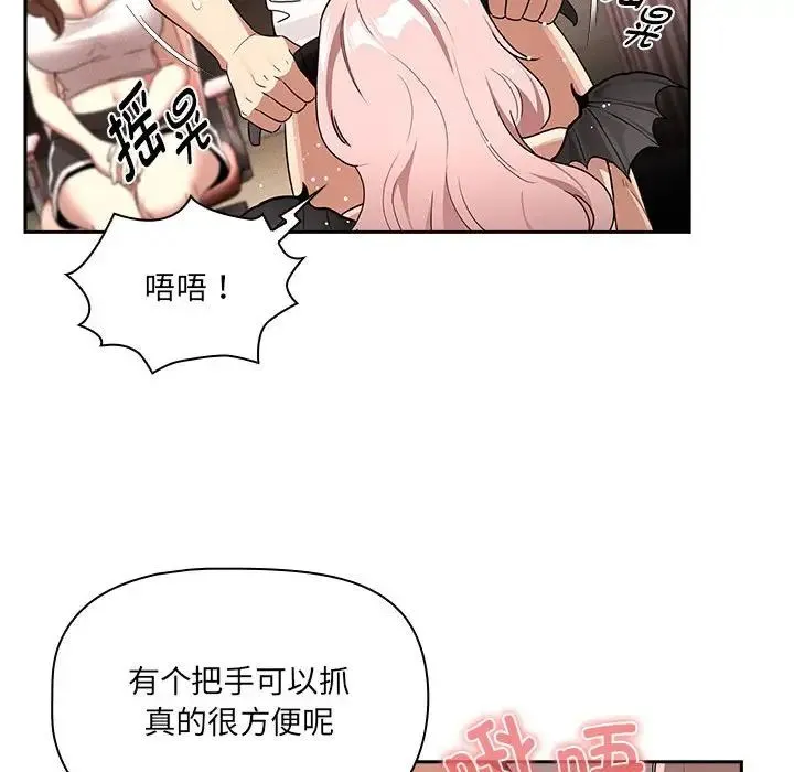 疫情下的家教生活 - 第129話 - page 134