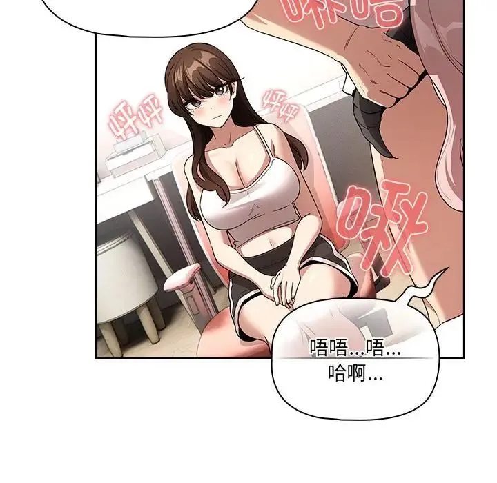 疫情下的家教生活 - 第129話 - page 135